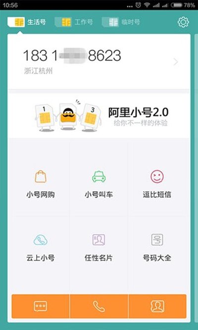 ����С��app�ٷ���׿��v2.9.12