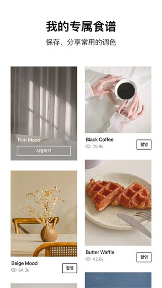 foodie�������v8.2.1 ��׿��