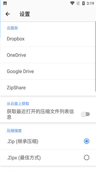 winzip��׿������v7.1.1