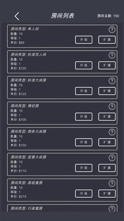 ģ�⾭Ӫ�ҵľƵ����޽���������°�v2.3