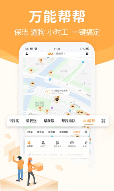 UU������ʿ�����°�v5.3.0.1