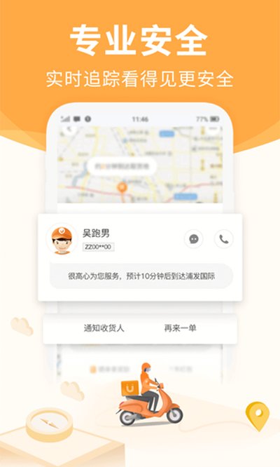 UU������ʿ�����°�v5.3.0.1