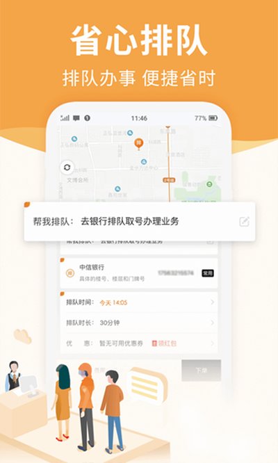 UU������ʿ�����°�v5.3.0.1