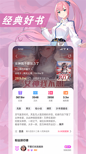 ��Ԫ��С˵v3.4.8