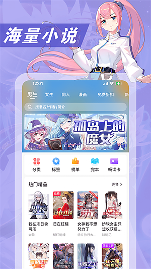 ��Ԫ��С˵v3.4.8