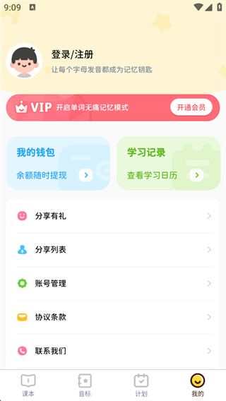 ����ƴ������Ѱ�����v2.8.1 ��׿��