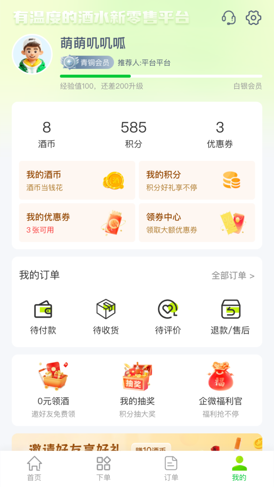 ��ʦ��app����v2.6.0 ��׿��