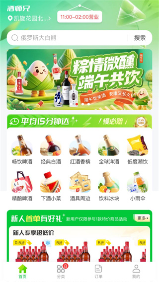��ʦ��app����v2.6.0 ��׿��