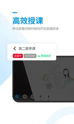 ��Ѷ���ý�ʦ���ֻ��˹ٷ�v3.0.2.67