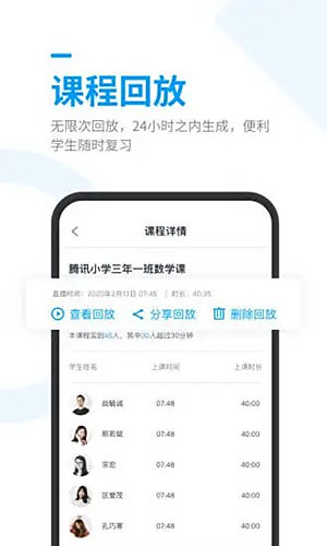 ��Ѷ���ý�ʦ���ֻ��˹ٷ�v3.0.2.67