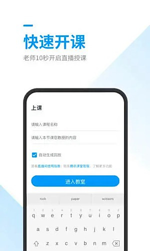 ��Ѷ���ý�ʦ���ֻ��˹ٷ�v3.0.2.67