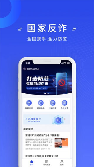 ���ҷ�թ����������ذ�װv2.0.25 ��׿��