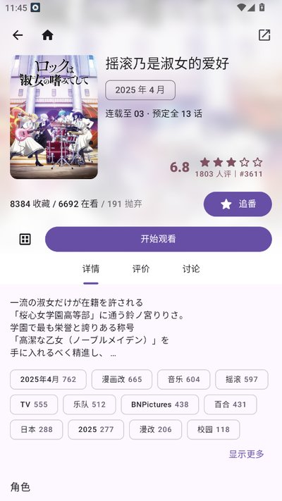 Animeko������׿��v1.3