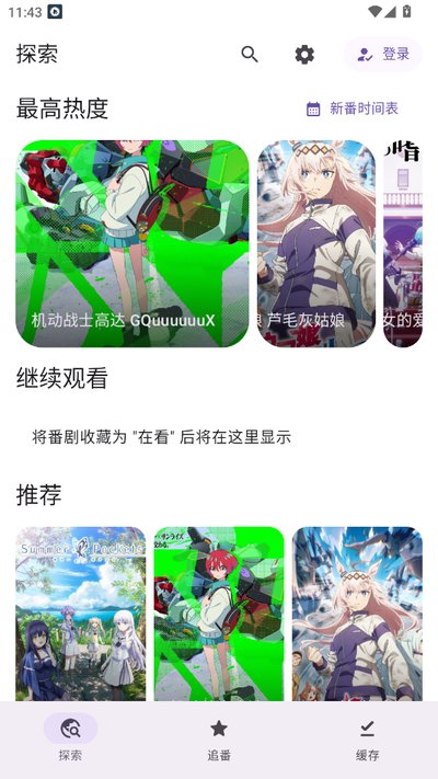 Animeko������׿��v1.3