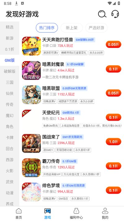 0.1������Ϸ��׿���°�����v1.0.8