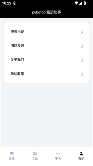 ��Ǻ�ƽ��Ӣ��������v1.0.8.8 ��׿��