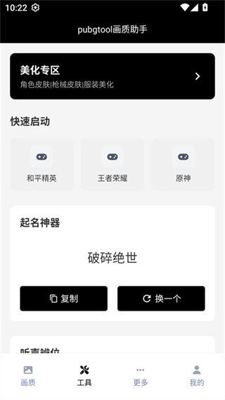 ��Ǻ�ƽ��Ӣ��������v1.0.8.8 ��׿��