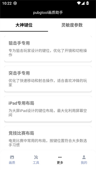 ��Ǻ�ƽ��Ӣ��������v1.0.8.8 ��׿��
