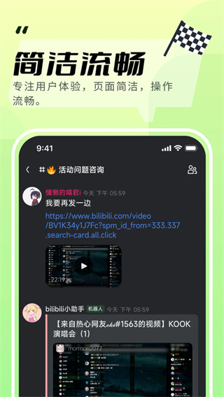 KOOK������������v1.86.1 ��׿��