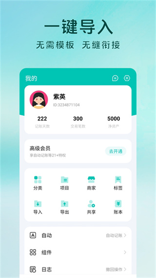 ���ɼ���app�������氲װv11.9.5 ��׿��