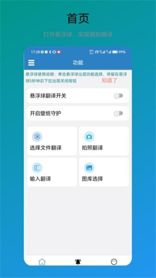��ѷ����������ֻ���v1.0.7 ��׿��