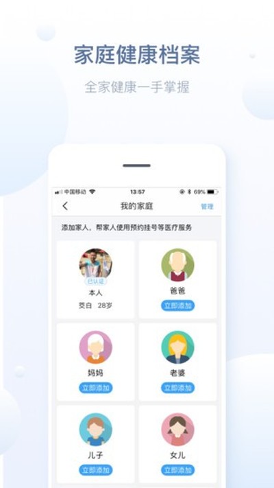 ���ݽ���ͨapp�ٷ���v5.13.11