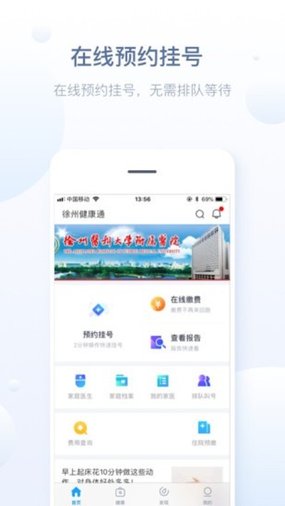 ���ݽ���ͨapp�ٷ���v5.13.11