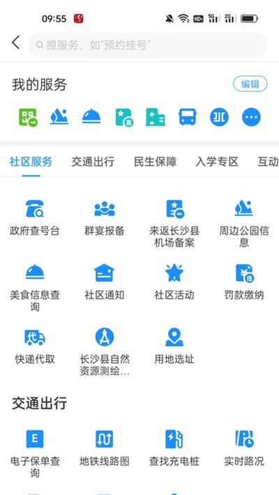 ����ɳ��׿��v3.2.0