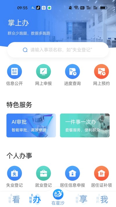 ����ɳ��׿��v3.2.0