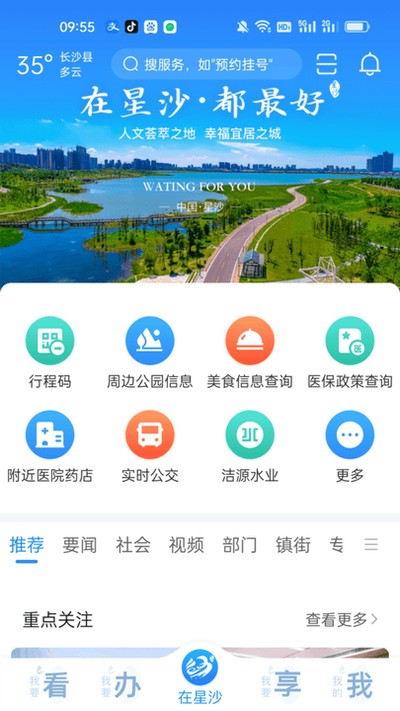 ����ɳ��׿��v3.2.0
