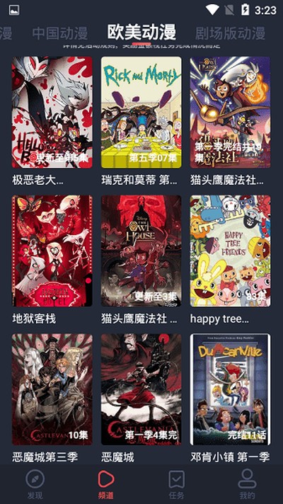 ��綯���ٷ�appv2.0.0.3