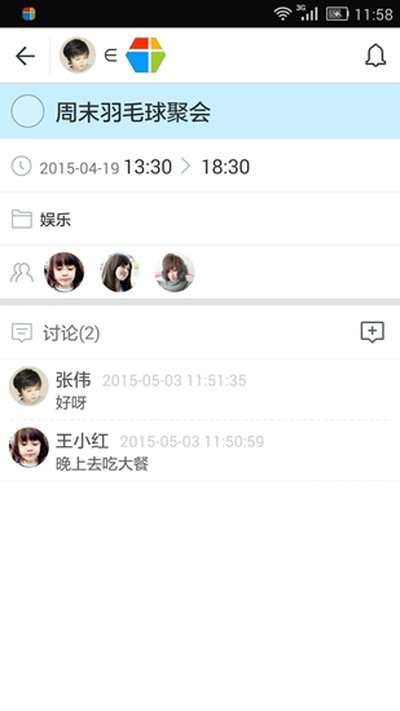 ��ЧTodo�ֻ���׿������v6.1.9
