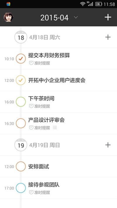 ��ЧTodo�ֻ���׿������v6.1.9