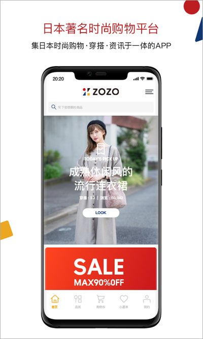 zozotown����appv7.46.16