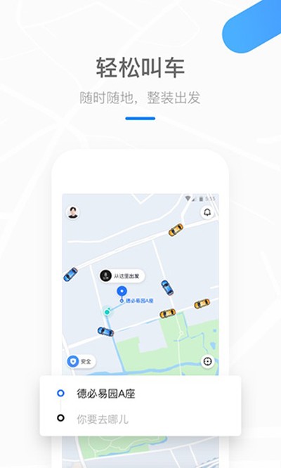 ���Ŵ򳵰�׿��v2.51.1