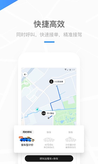 ���Ŵ򳵰�׿��v2.51.1
