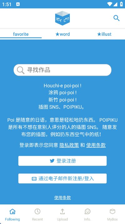 poipiku������׿�汾����v2.0.237