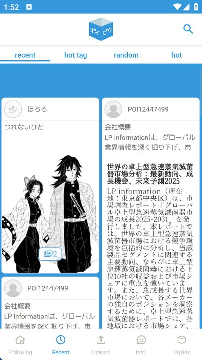 poipiku������׿�汾����v2.0.237