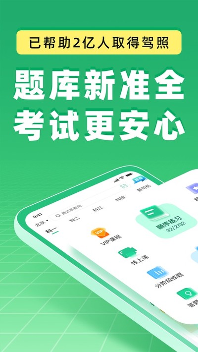 ��Уһ��ͨ��Ŀһ��ⰲ׿��v18.3.1