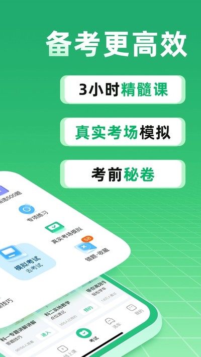 ��Уһ��ͨ��Ŀһ��ⰲ׿��v18.3.1