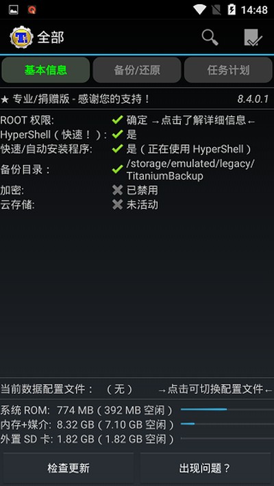 �ѱ������°�v8.4.0.2