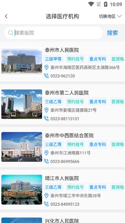 ����̩���ֻ���v2.2.25