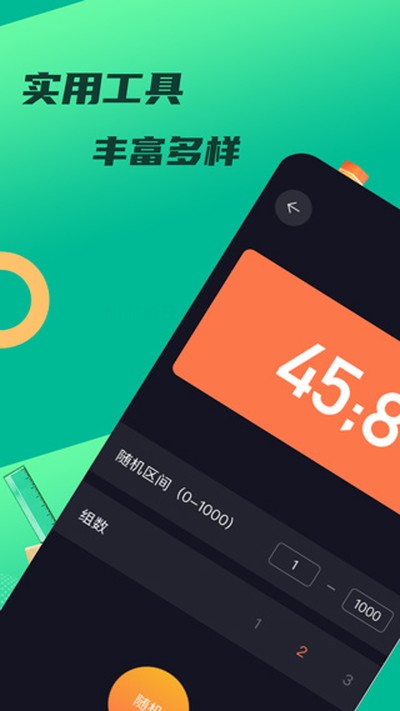 �򷹹������ֻ���v1.1