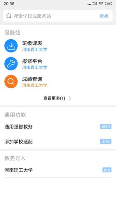 ���޿α���׿��v8.1.2