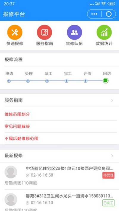 ���޿α���׿��v8.1.2