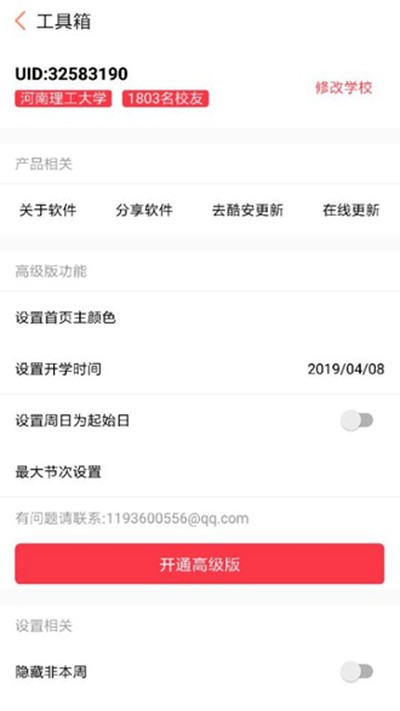 ���޿α���׿��v8.1.2