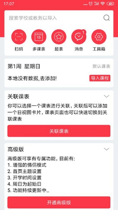 ���޿α���׿��v8.1.2