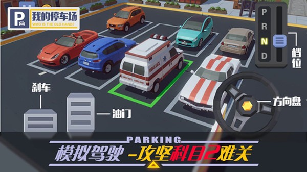 �ҵ�ͣ������׿��v1.3.0