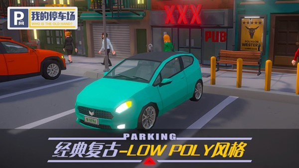 �ҵ�ͣ������׿��v1.3.0
