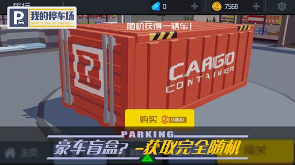 �ҵ�ͣ������׿��v1.3.0